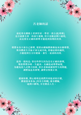 1515738300203511.jpg 合唱團海報(背).jpg