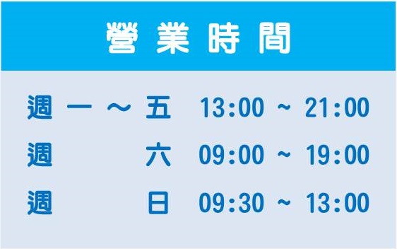 1576228438847956.jpg 大直營業時間.jpg